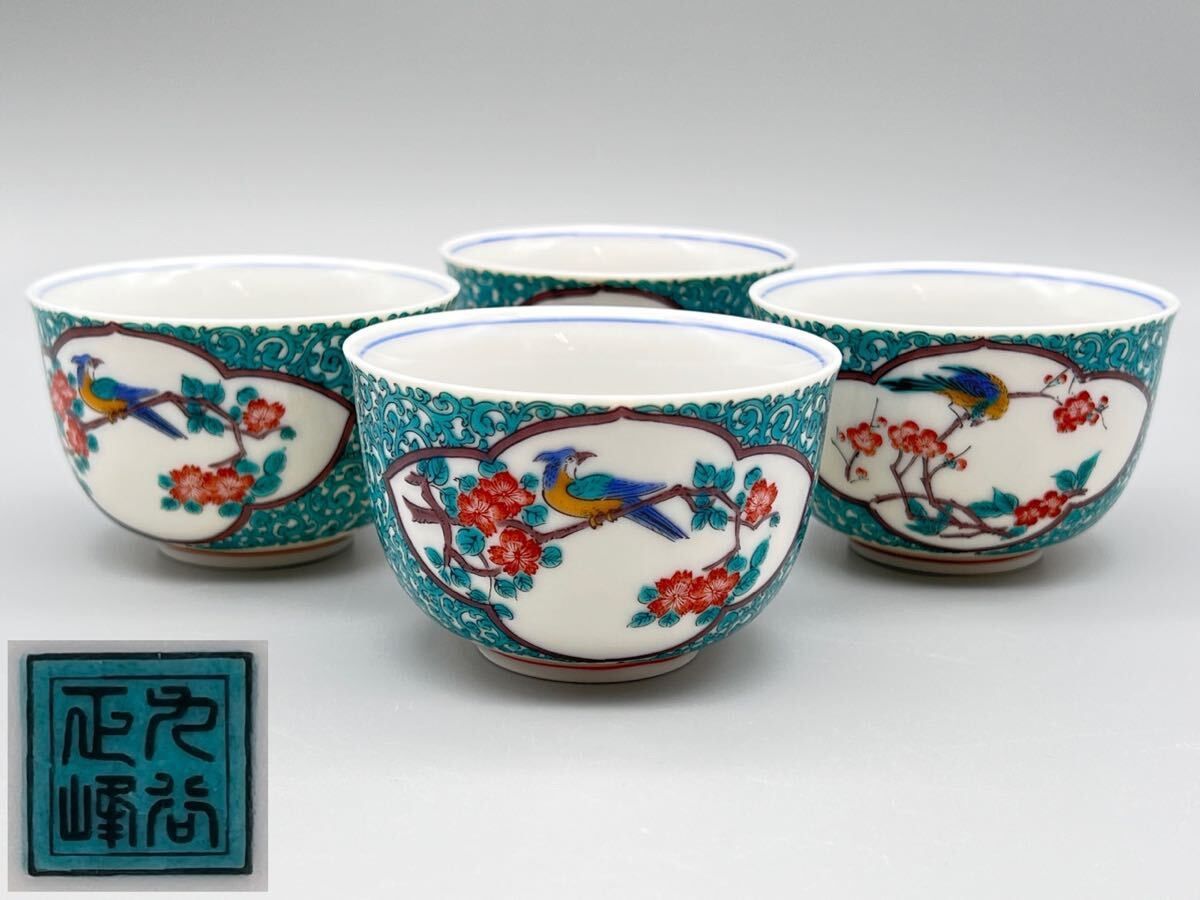 正峰窯　茶菓子器 道具 ] - 道具 萩焼 正峰窯造 茶碗（共箱） | ネットショップ圭