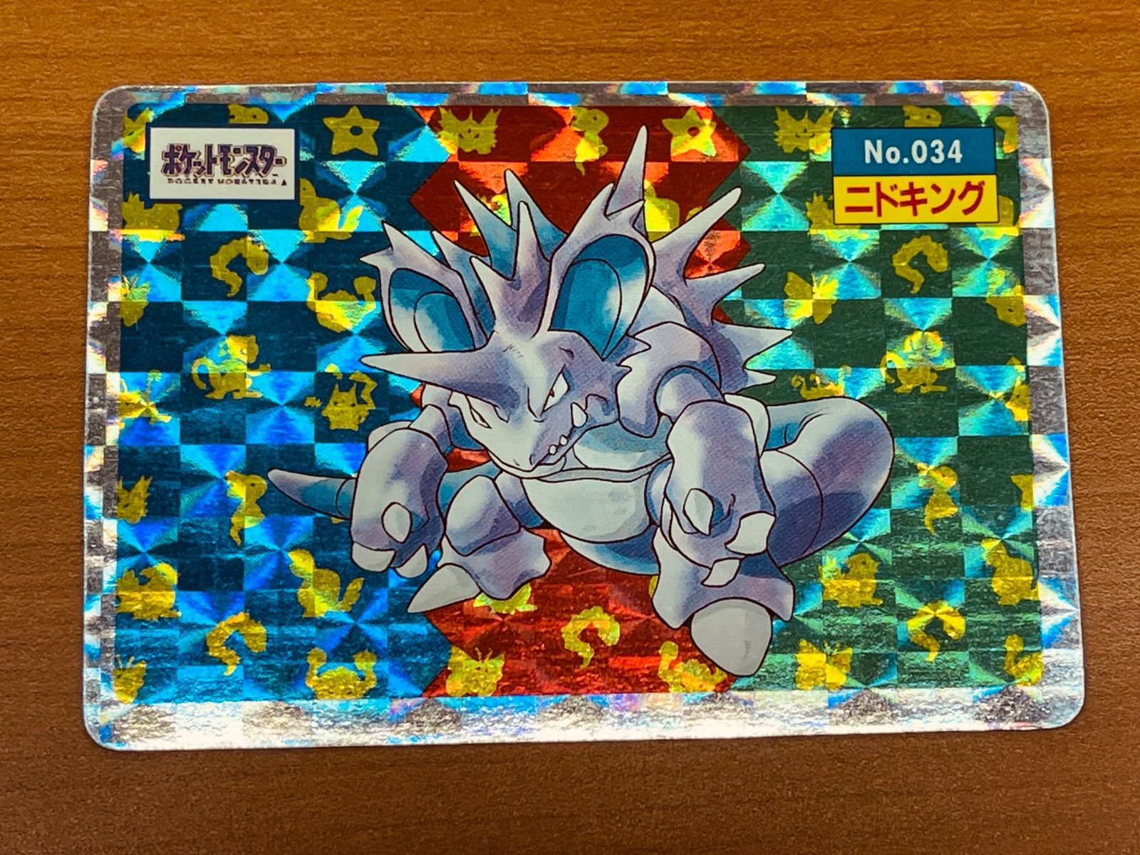 【美品】トップサン ポケモンカード NO.034 ニドキング キラ　プリズム トップサン ポケモンカード キラ ✴︎ニドキング No.034 - メルカリ