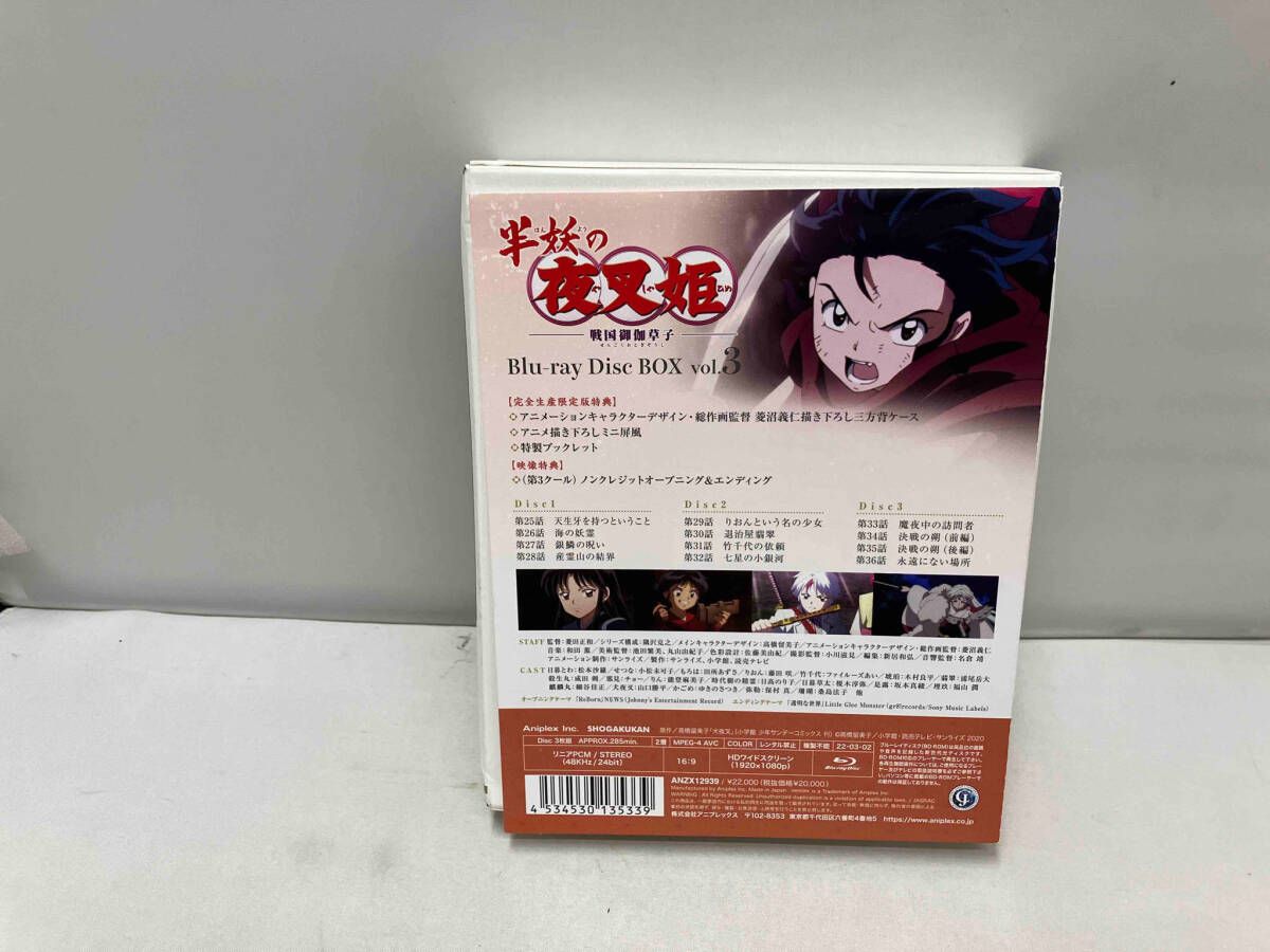 【未開封】半妖の夜叉姫 Blu-ray Disc BOX 3完全生産限定版 91HFhUdsyaS._AC_UL210_SR210,