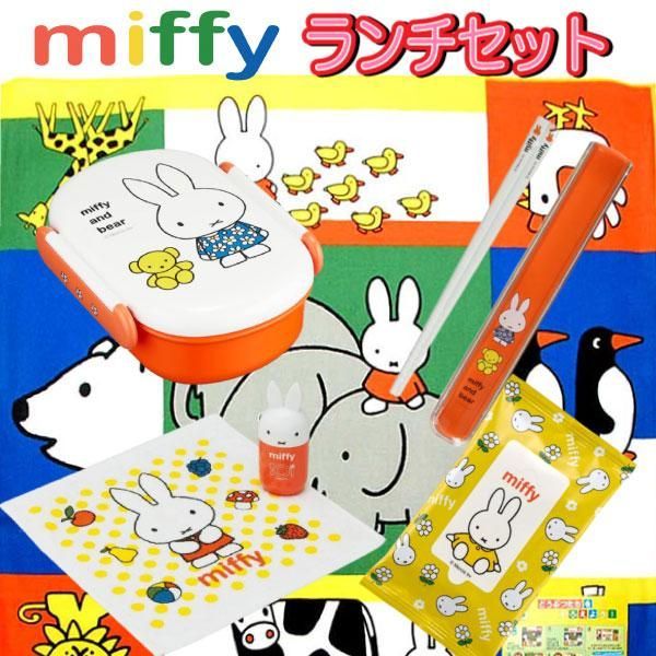 福袋 2024 ミッフィー  数量限定 セール キャラクター miffy   キッチン 女の子 キッズ  クリスマス 正月 お楽しみ お買得