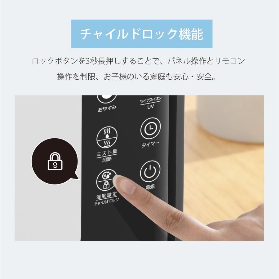 湿度設定 イオン除菌