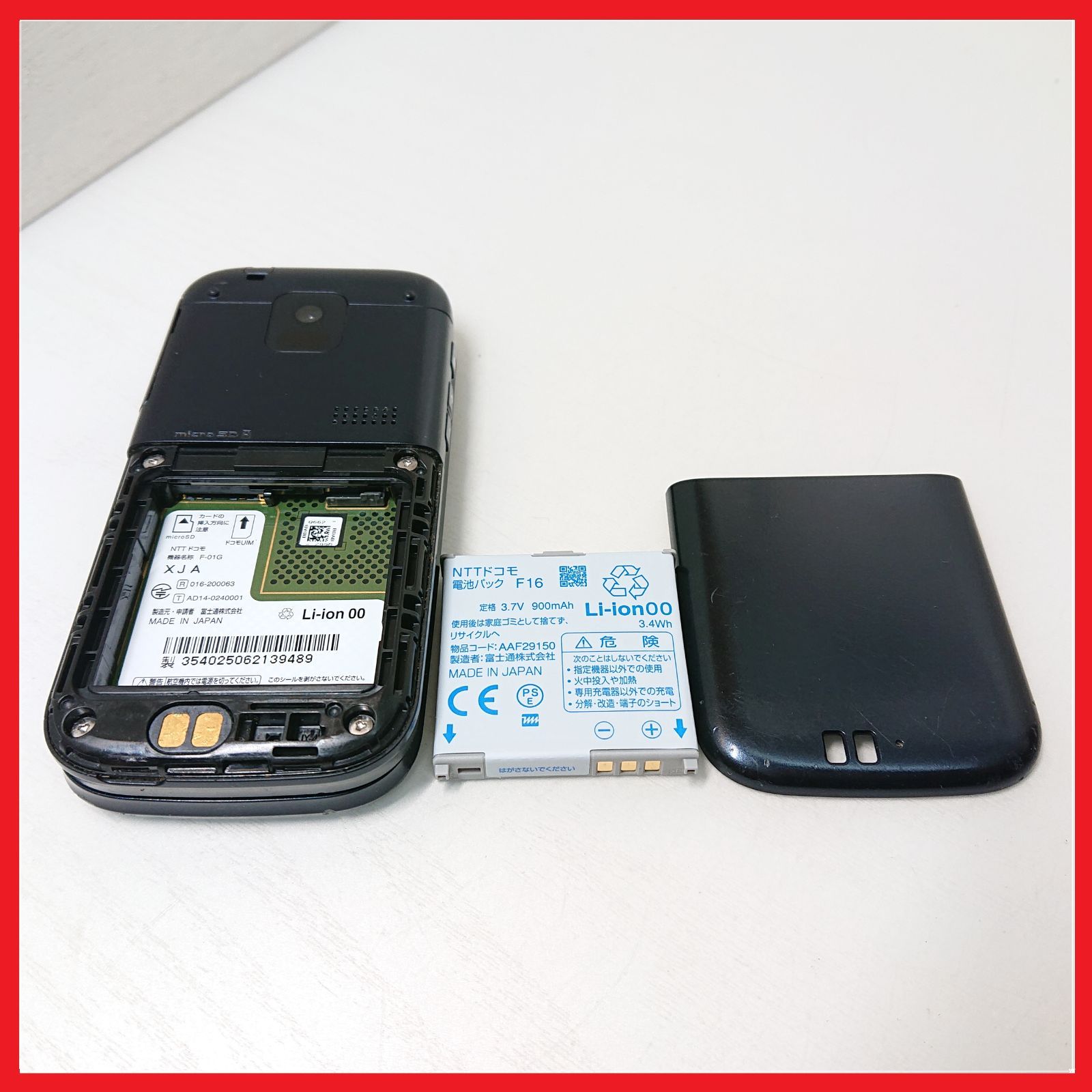白ロム】docomo F-01G らくらくホン ベーシック4 ：管理番号 26