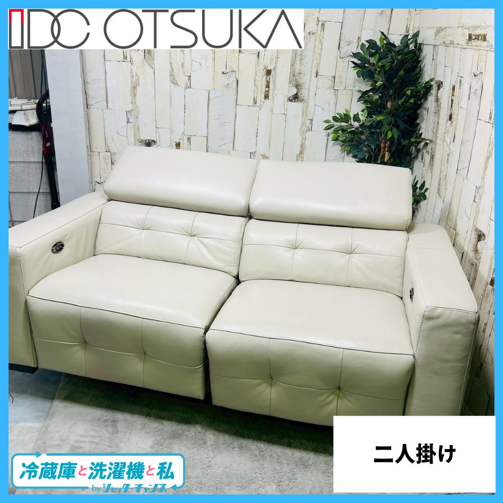 すずき様専用 IDC 大塚家具 電動リクライニングソファ L／S-RELAX-39 