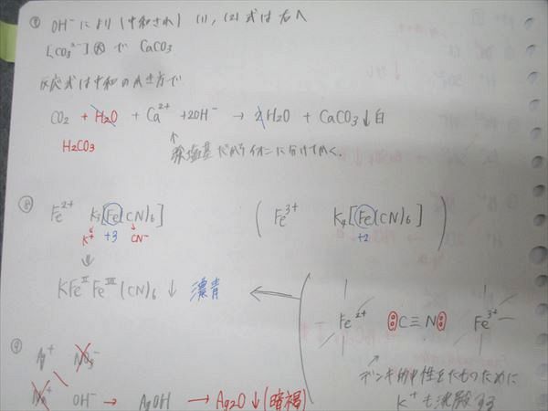 駿台 化学S Part1/2/化学A-1・A-2 テキスト通年セット 2024 計5