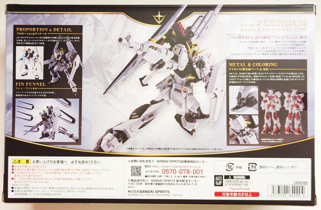 BANDAI