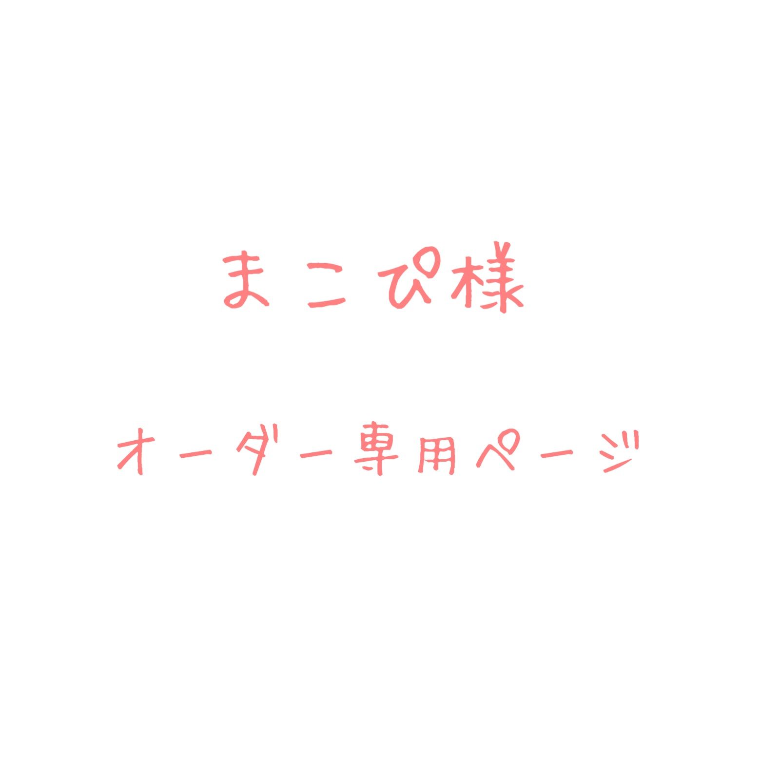 まこぴ様専用ページ トレカケース ホイップデコ クマ オレンジ - M 𓂃