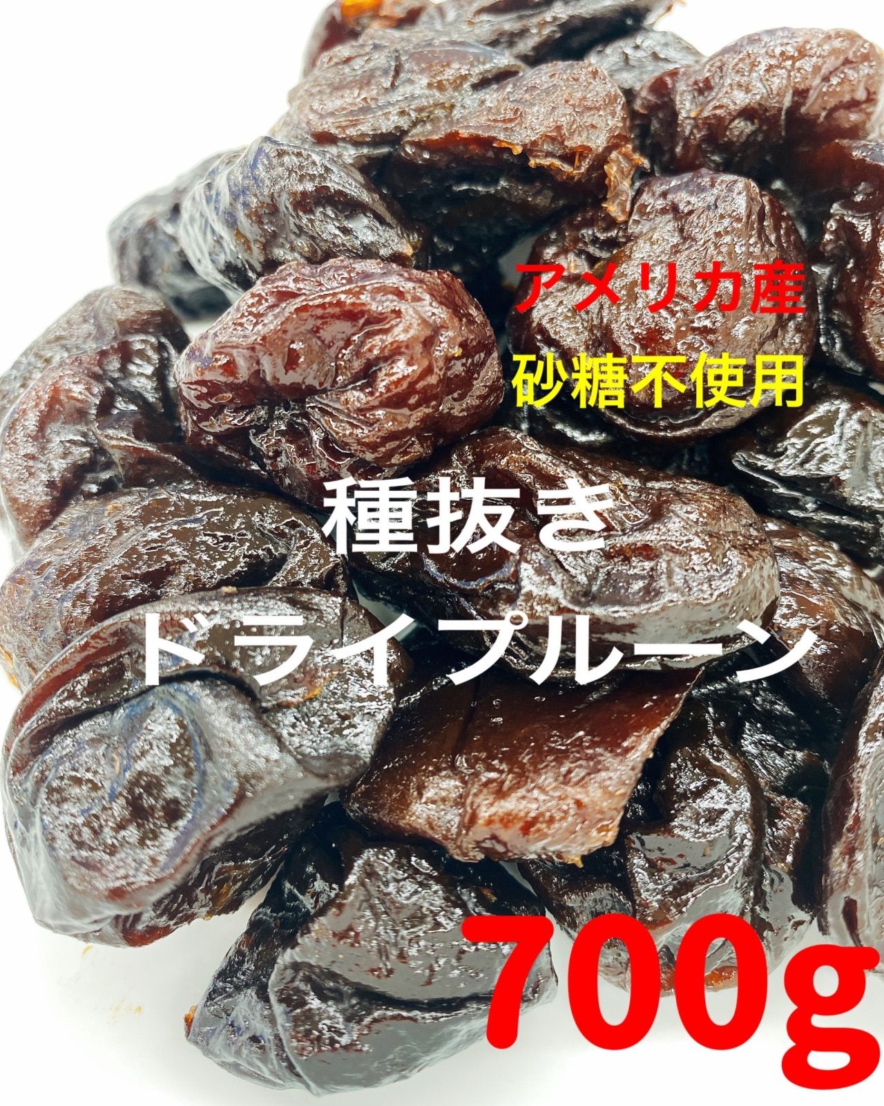 ⭐️砂糖不使用・無添加 トルコ産 大粒 白いちじく500g ドライフルーツ