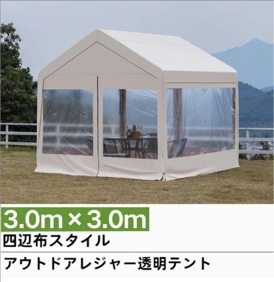 アウトドアネットレッドキャンプ飲食透明テント防風雨棚キャンプバーベキュー日除け夜市民宿