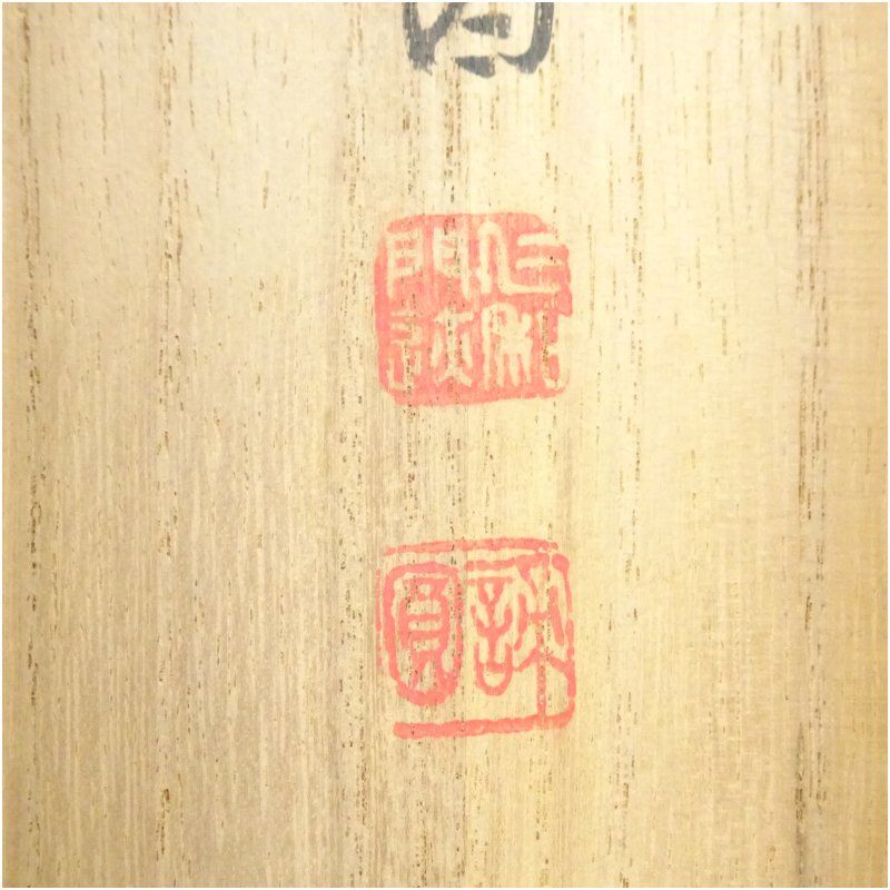 仁和寺 森諦圓筆 百事如意 横物 肉筆紙本掛軸 共箱 掛け軸 床の間 書 おしゃれ 絵画 表具 芸術 茶道 年中掛け インテリア 茶掛 掛物 和室 IMPECCABLEHEALTHCARESERVICES_COM