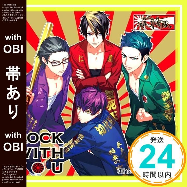 帯あり DYNAMIC CHORD shuffleCD series 2nd vol.2 緋ノ耶魔隊 CD 寺島拓篤? 鳥海浩輔? 梅原裕一郎 八代拓_07