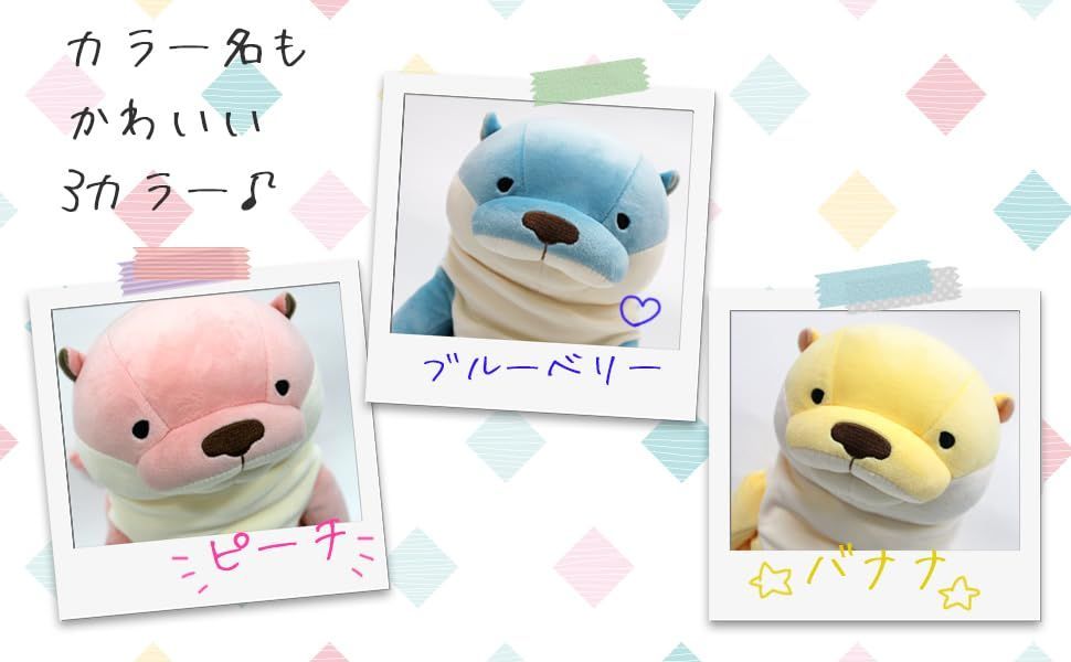 カワウソ シナダグローバル(Shinada Global) もちシリーズ もちかわうそ