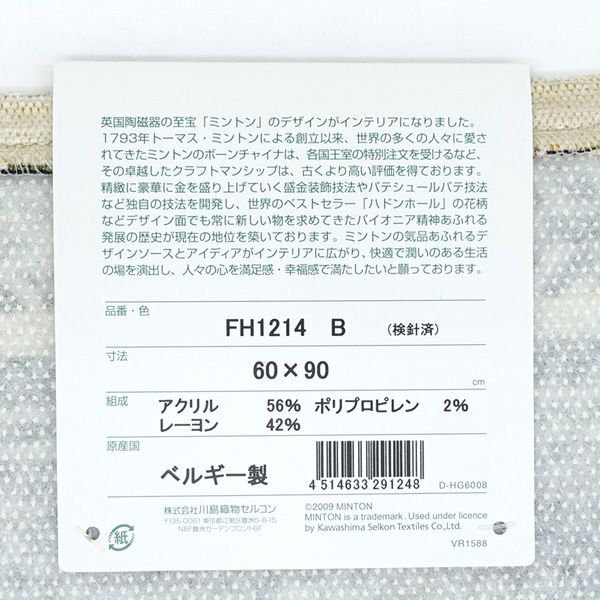 FH1214