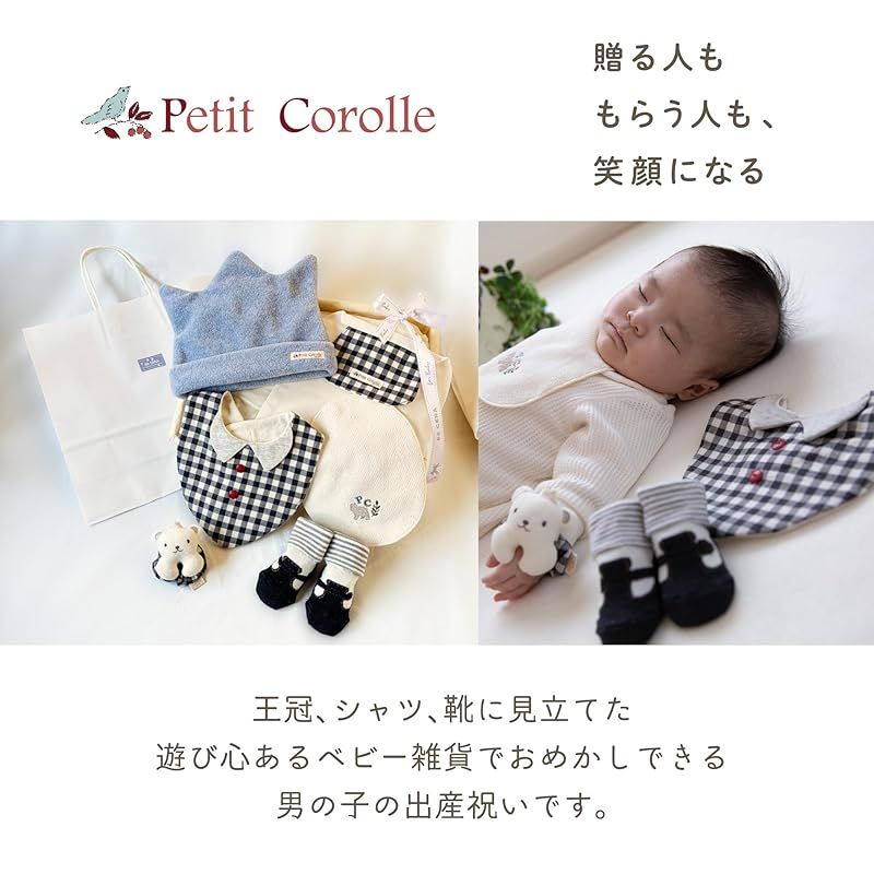 ベビーギフト 1