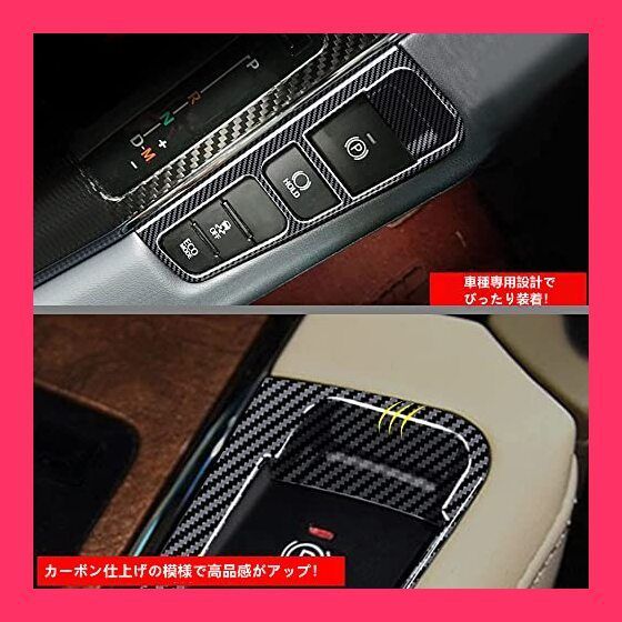 【スタッフおすすめ！】TANGDUTUTU トヨタ アルファード ヴェルファイア 30系 パーキング ブレーキ スイッチ カバー 内装 ドレスアップ 内装パーツ インテリアパネル アクセサリー ABS樹脂製 1P T