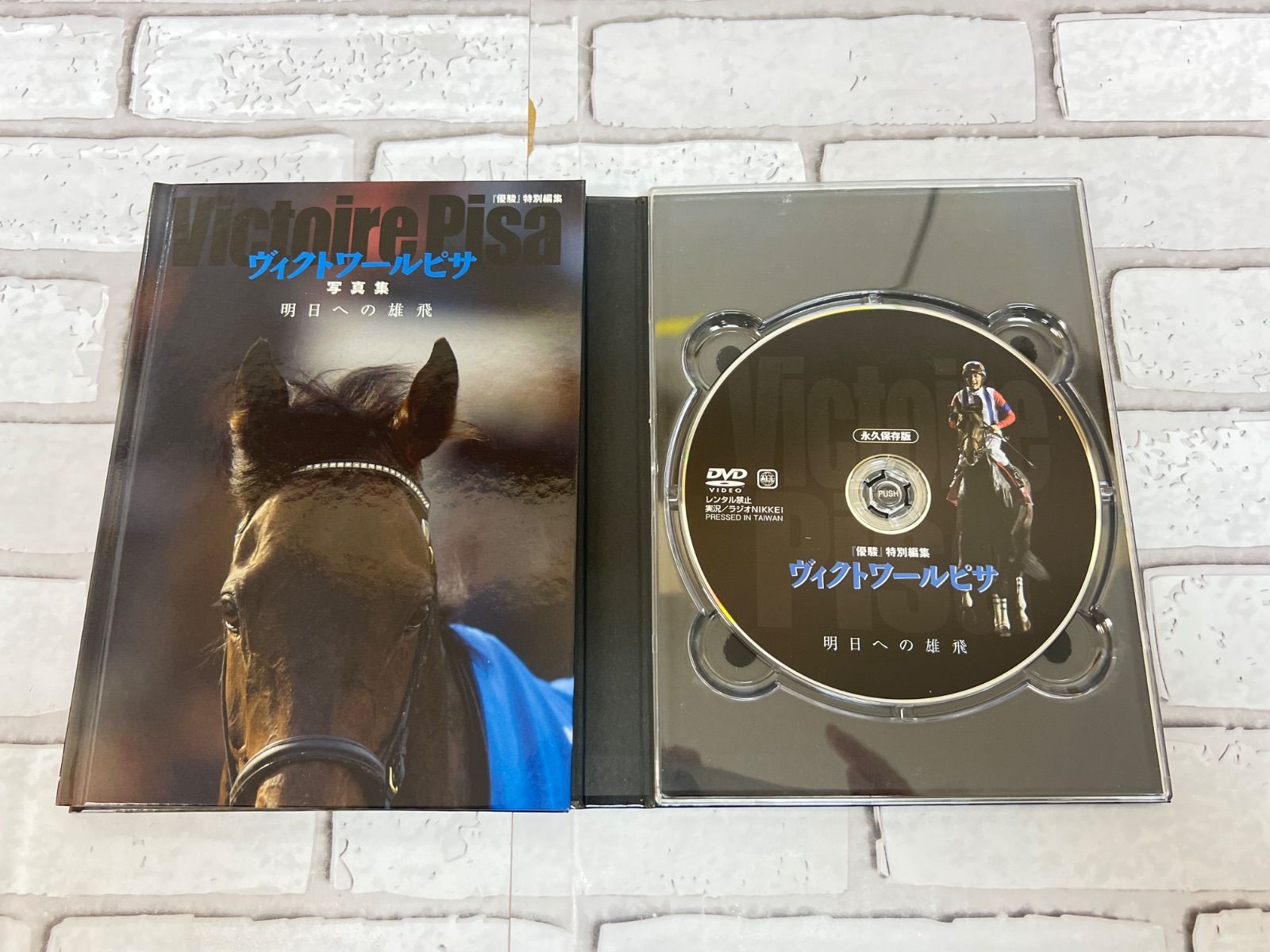 優駿dvd ウオッカ ダイワスカーレット ブエナビスタ ヴィク