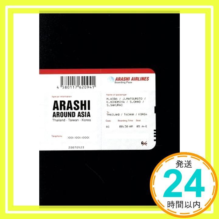 嵐 AROUND ASIA DVD 【初回限定盤】 嵐 - ARASHI AROUND ASIA初回生産