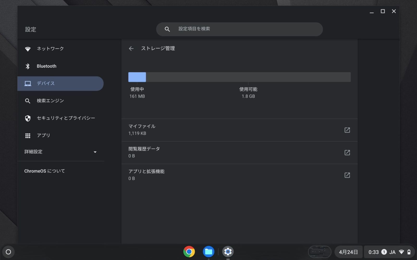 ASUS|Chromebook|CM3000DVA-HT0019|ケース付き|ミネラルグレー|No.527