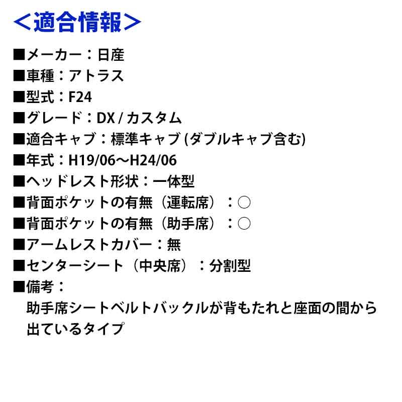F24 ヘッドレスト一体型