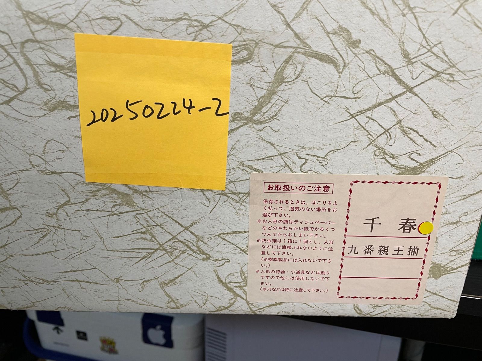 MS1 高級塗り 飾り台のみ 巾80㎝位 親王飾り台 雛飾り台 ひな人形