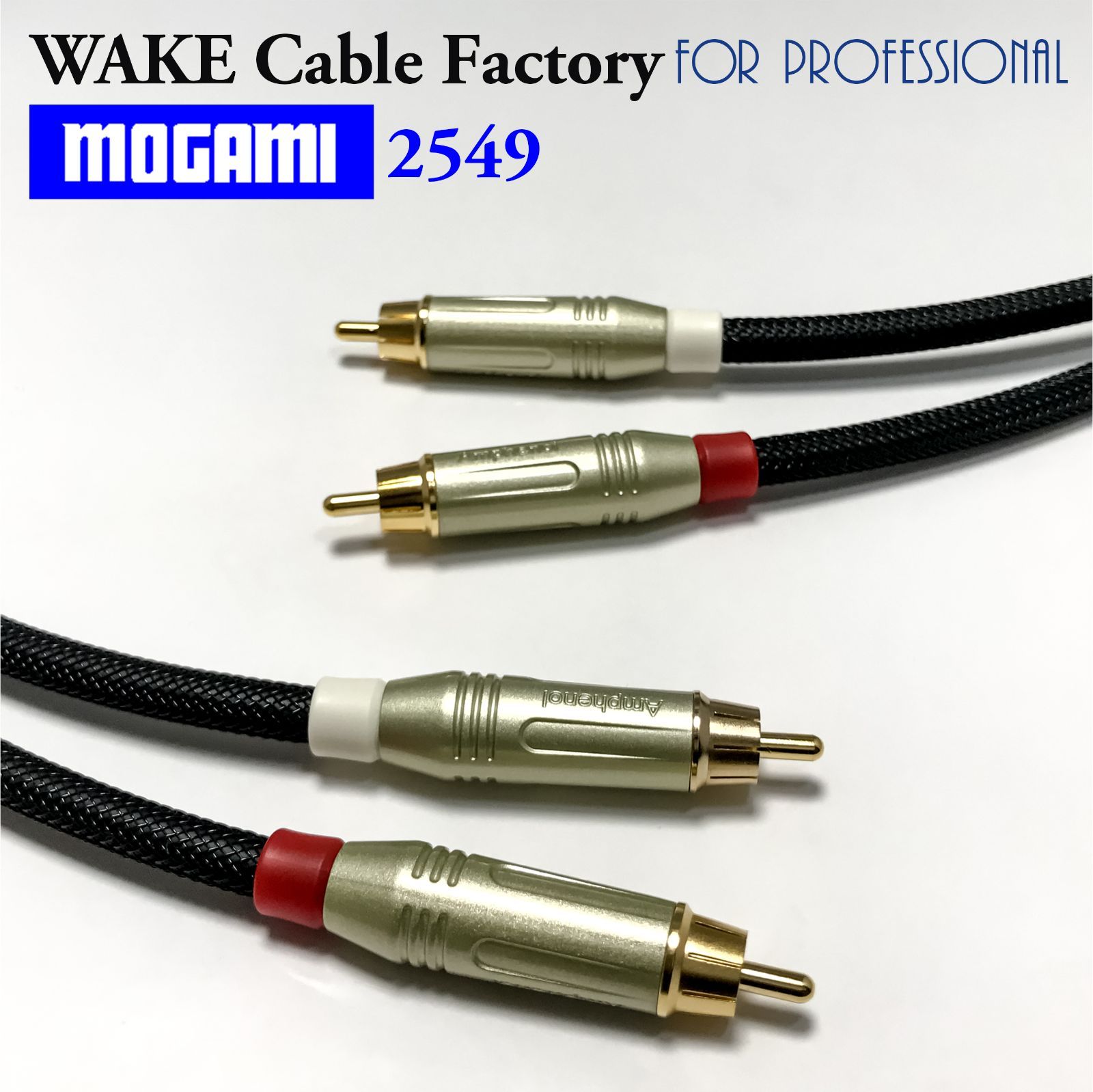 プレミアム仕様！MOGAMI2549★RCAケーブル3mステレオペア プレミアム仕様！MOGAMI2549☆RCAケーブル2mステレオペア - メルカリ