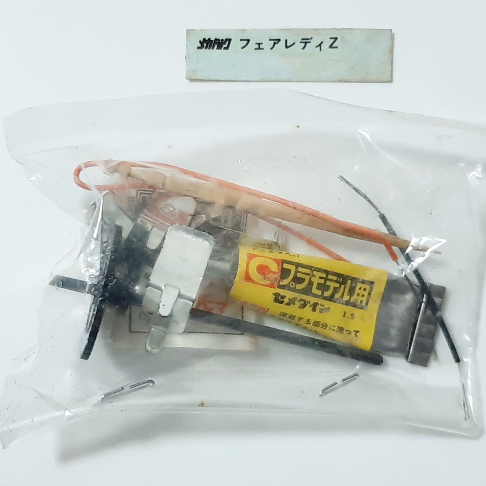 MARUI 東京マルイ よろしくメカドック 1/24 フェアレディ280Z 80