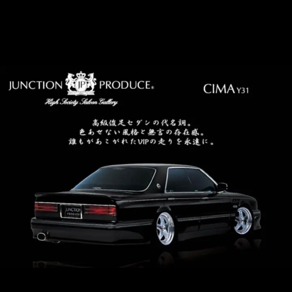 Y31 シーマ フルエアロキット 本物 ジャンクションプロデュース - メルカリ