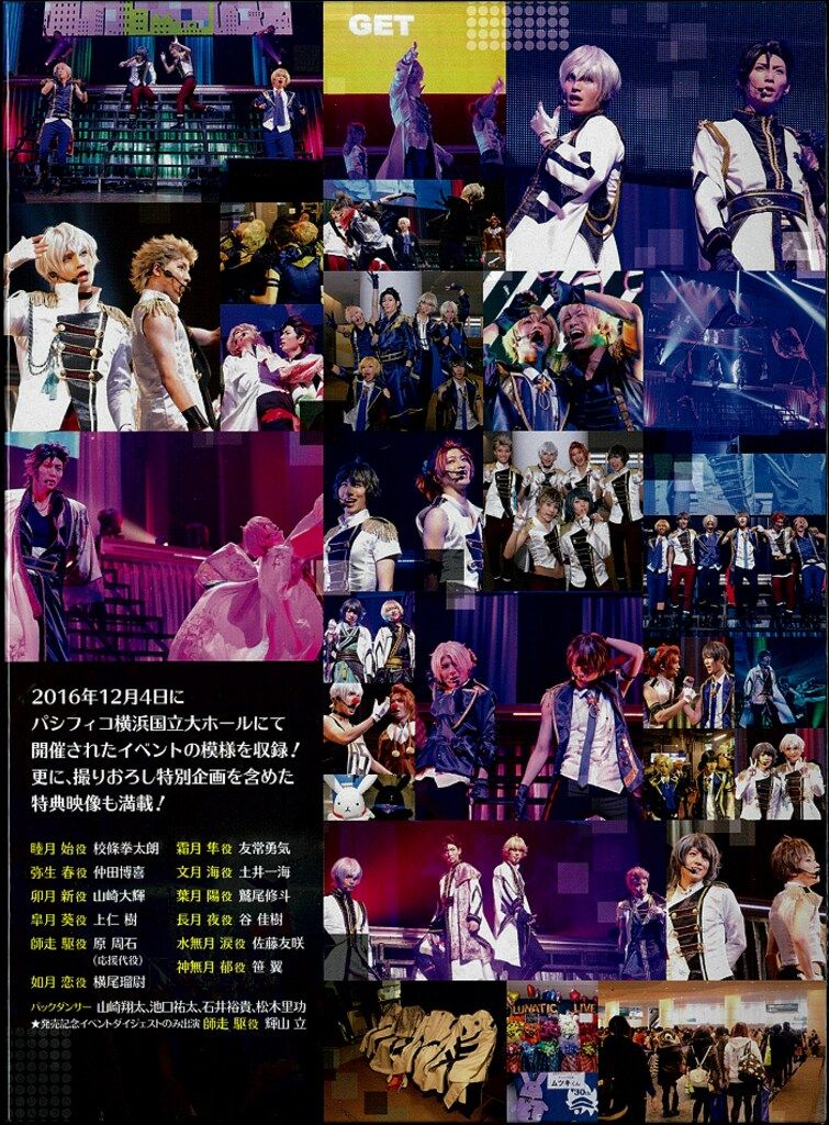 ツキステ。 LUNATIC LIVE Blu-ray Amazon.co.jp: 【BD】LUNATIC LIVE 2018 ver BLUE & RED [Blu