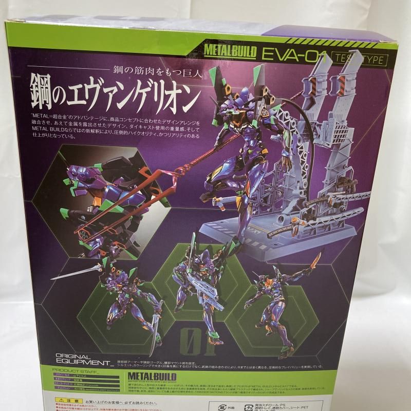 中古】METAL BUILD エヴァンゲリオン初号機 EVA2020[90] - メルカリ