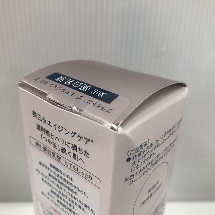 エリクシール 化粧品