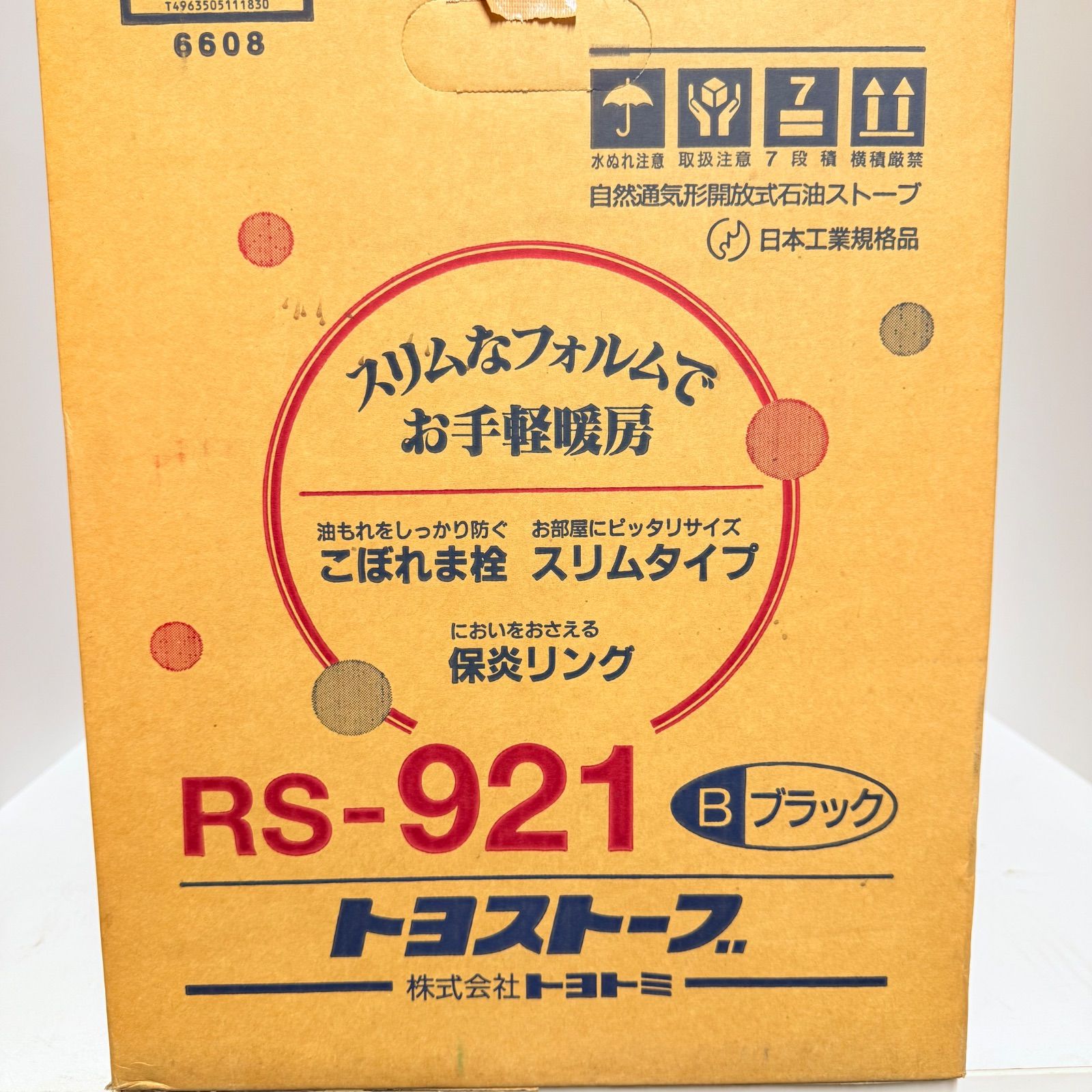 B 石油ストーブ