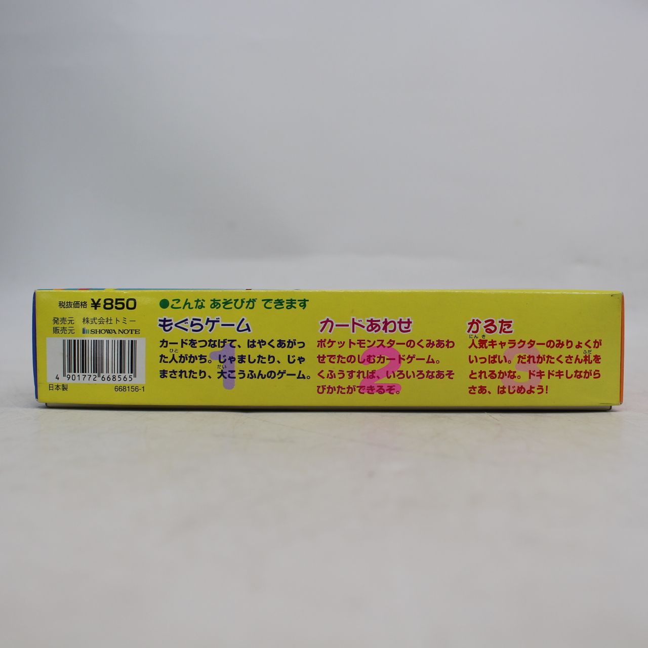 576 ポケットモンスター3倍あそべるカルタ