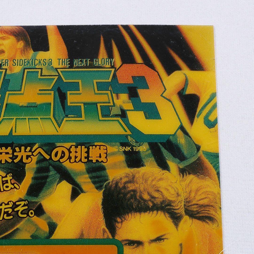 プラバン(MVSミニインスト) MVS NEOGEO 出品 - メルカリ