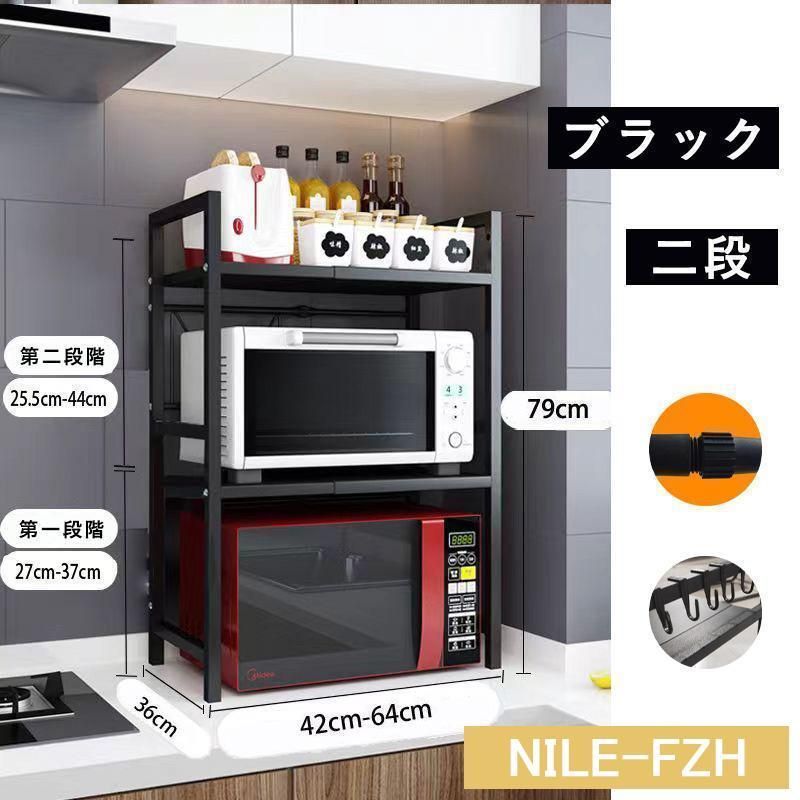 レンジ棚