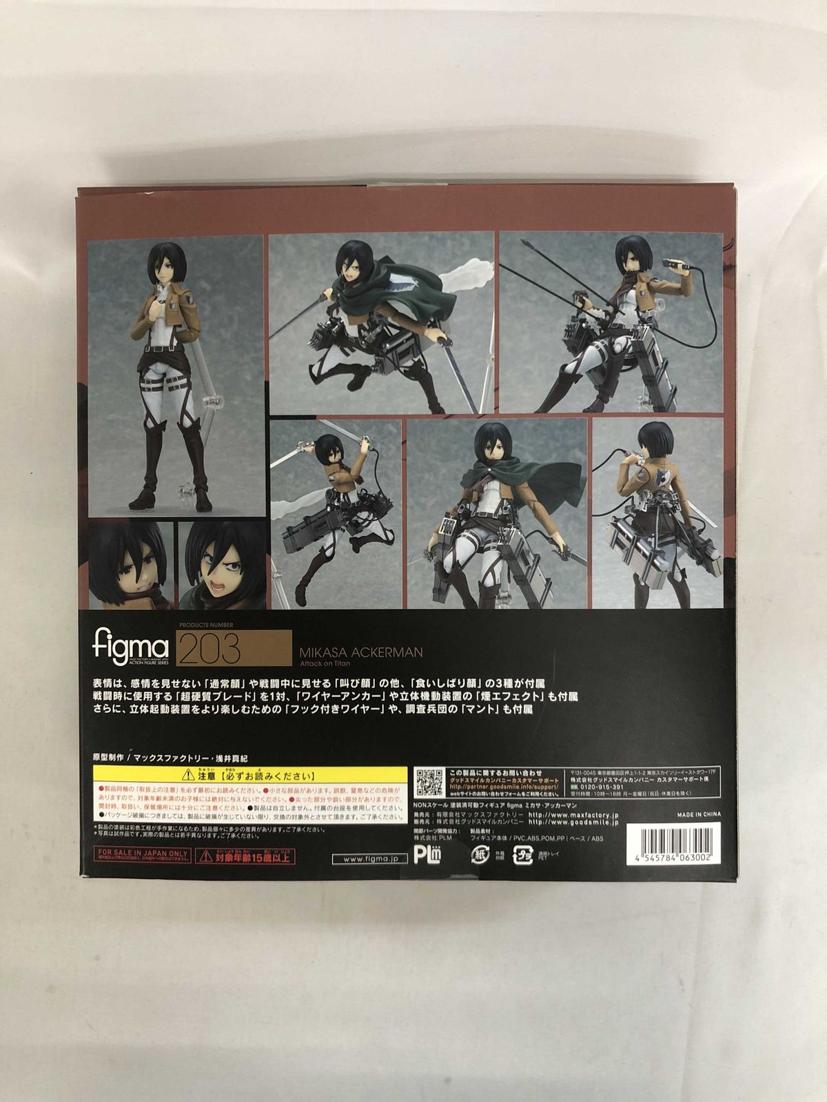 figma 203 進撃の巨人 ミカサ・アッカーマン - メルカリ