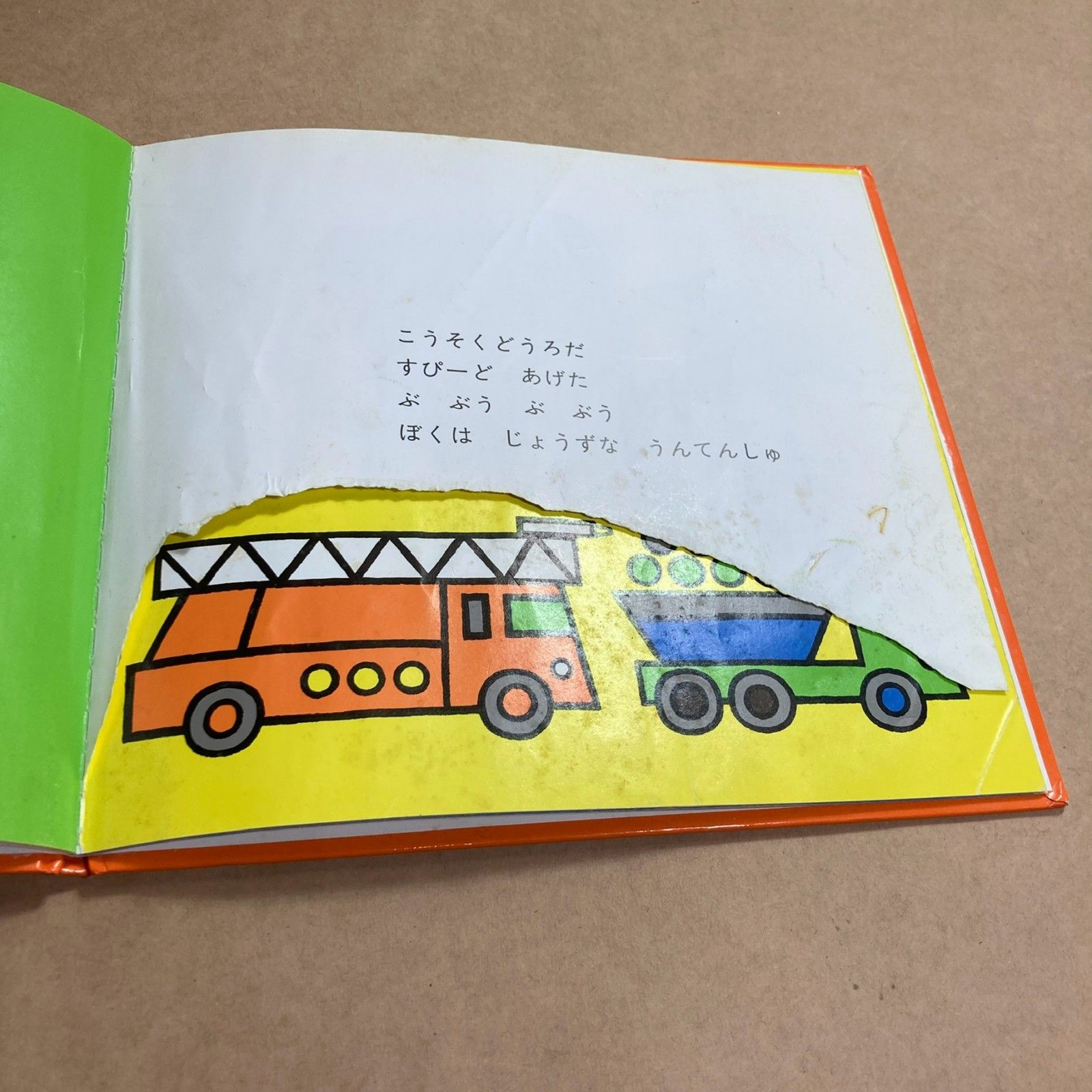 ☆ 児童書 絵本＋グッズ 5点 まとめ商品 ノンタン こぐま社