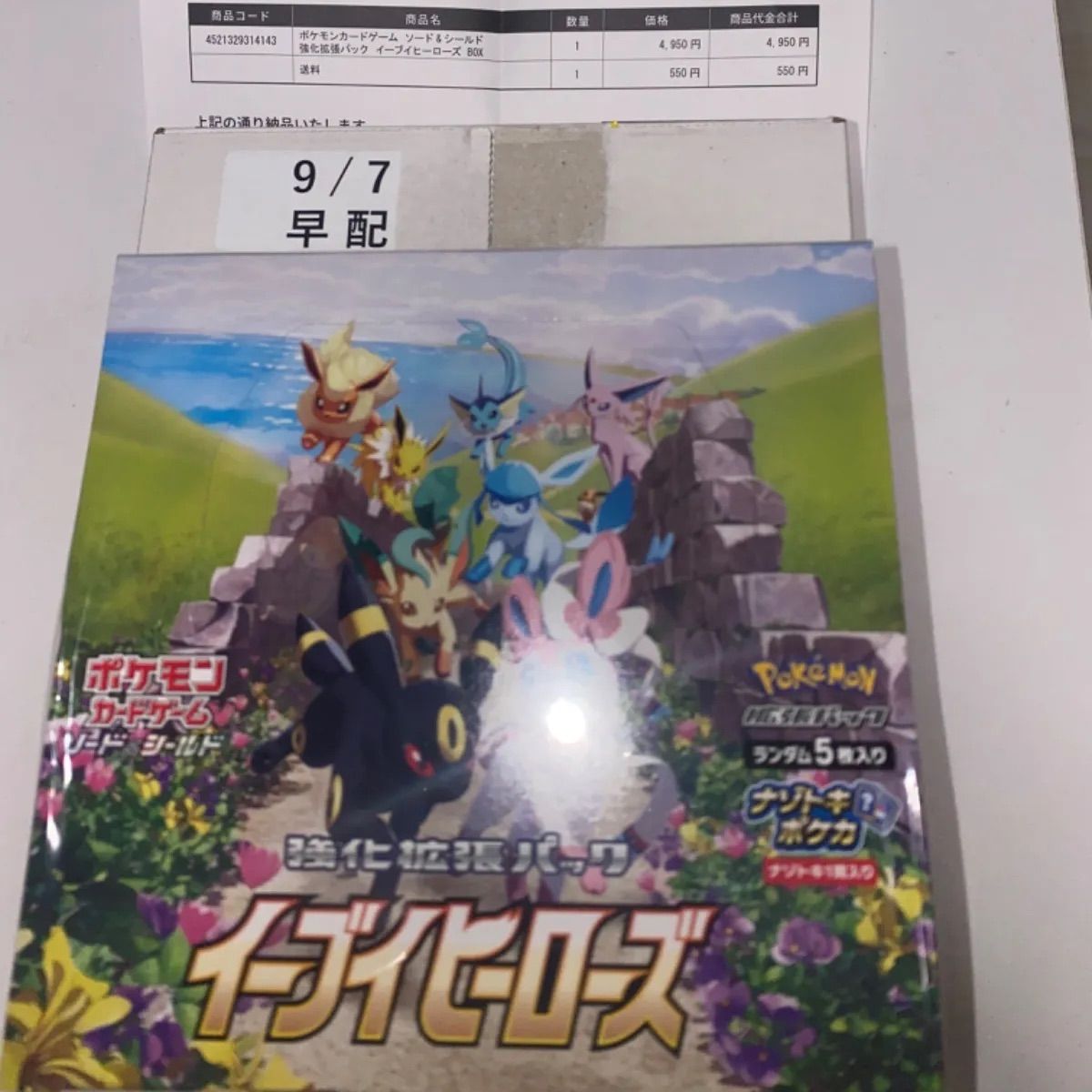 ポケモンカード イーブイヒーローズ BOX シュリンク付き未開封品