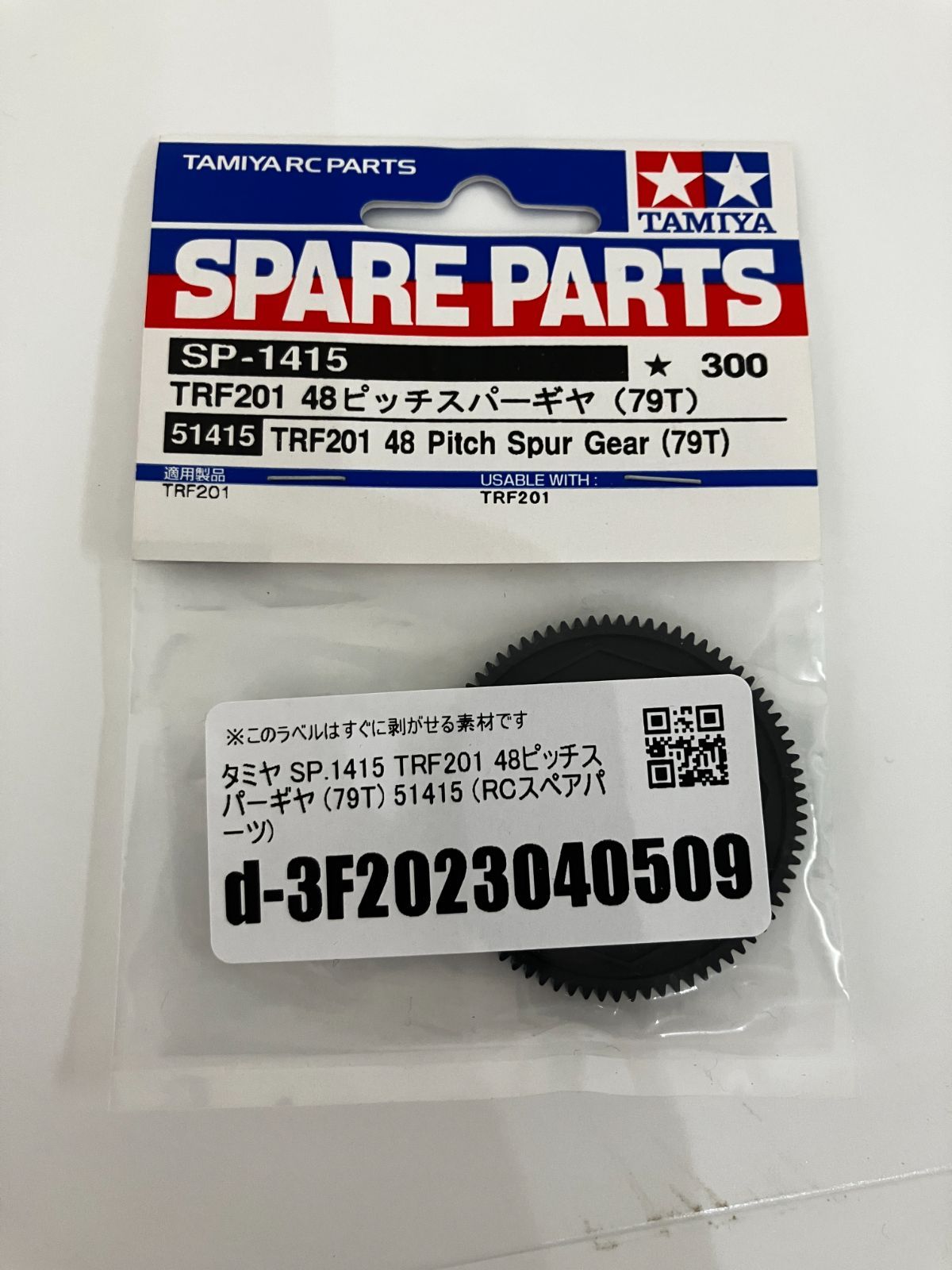 Tamiya TRF201 XR アルミニウムロワーデッキセット Tamiya TRF201 XR アルミニウムロワーデッキセット Tamiya TRF201 XR