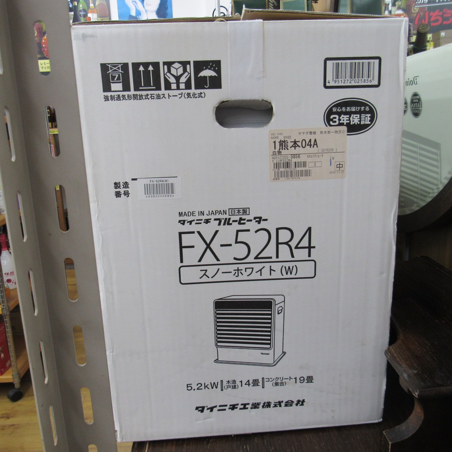 石油ファンヒーター ダイニチ FX-52R4-W 16年製 木造14畳 コンクリート19畳まで エキスパート藤沢辻堂店