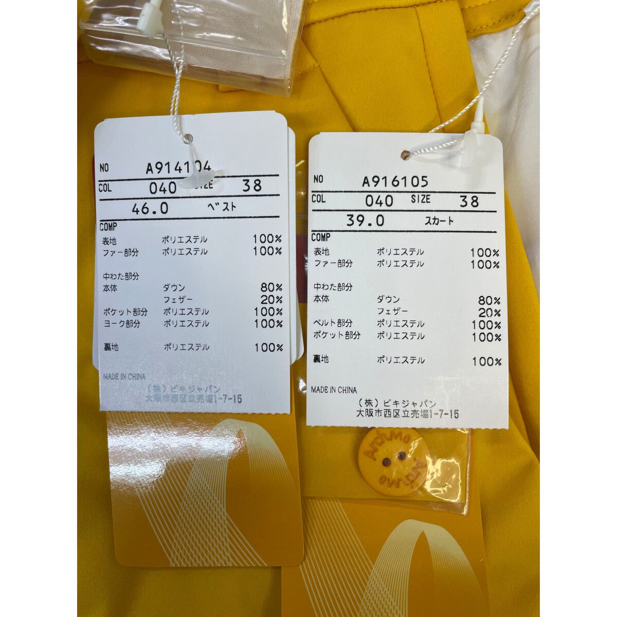 ダウンベスト×スカート 防寒