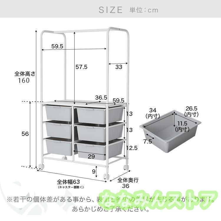 収納ラック