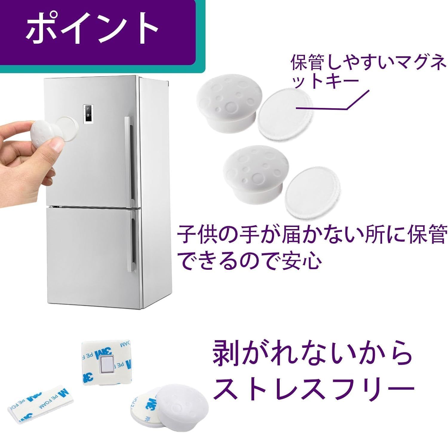 食器棚など対応 チャイルドロック