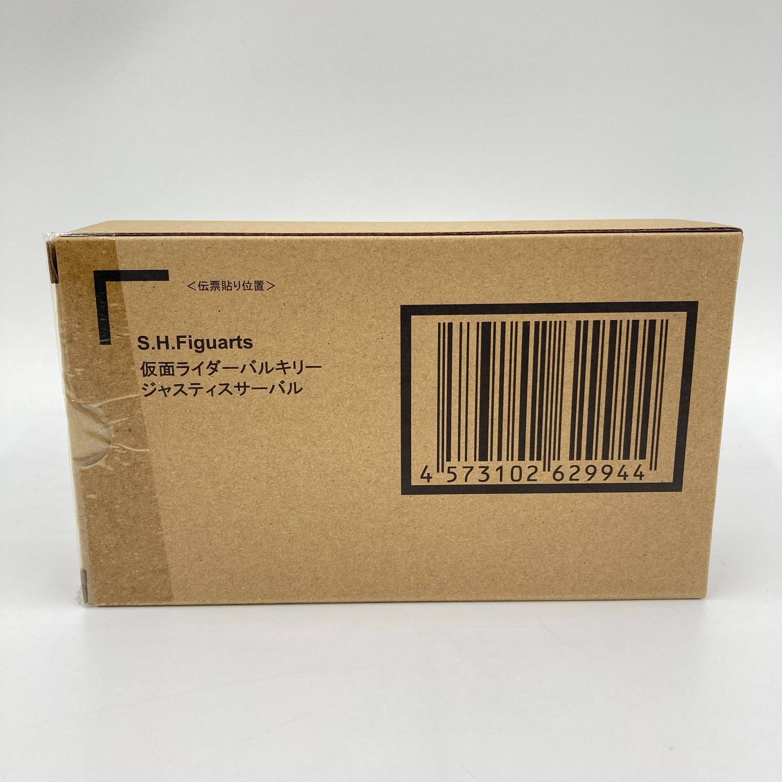 未開封 S.H.Figuarts ゼロワン Others 仮面ライダーバルカン＆バルキリー 仮面ライダーバルキリー ジャスティスサーバル