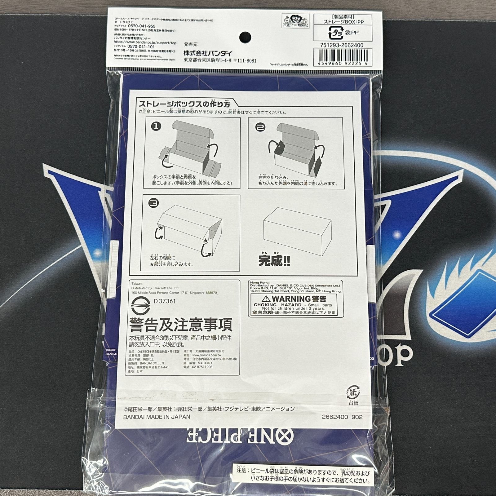 （未開封） ワンピースカード ストレージボックスセット 2BOX ワンピースカードゲーム プレミアムブースター ONE PIECE CARD