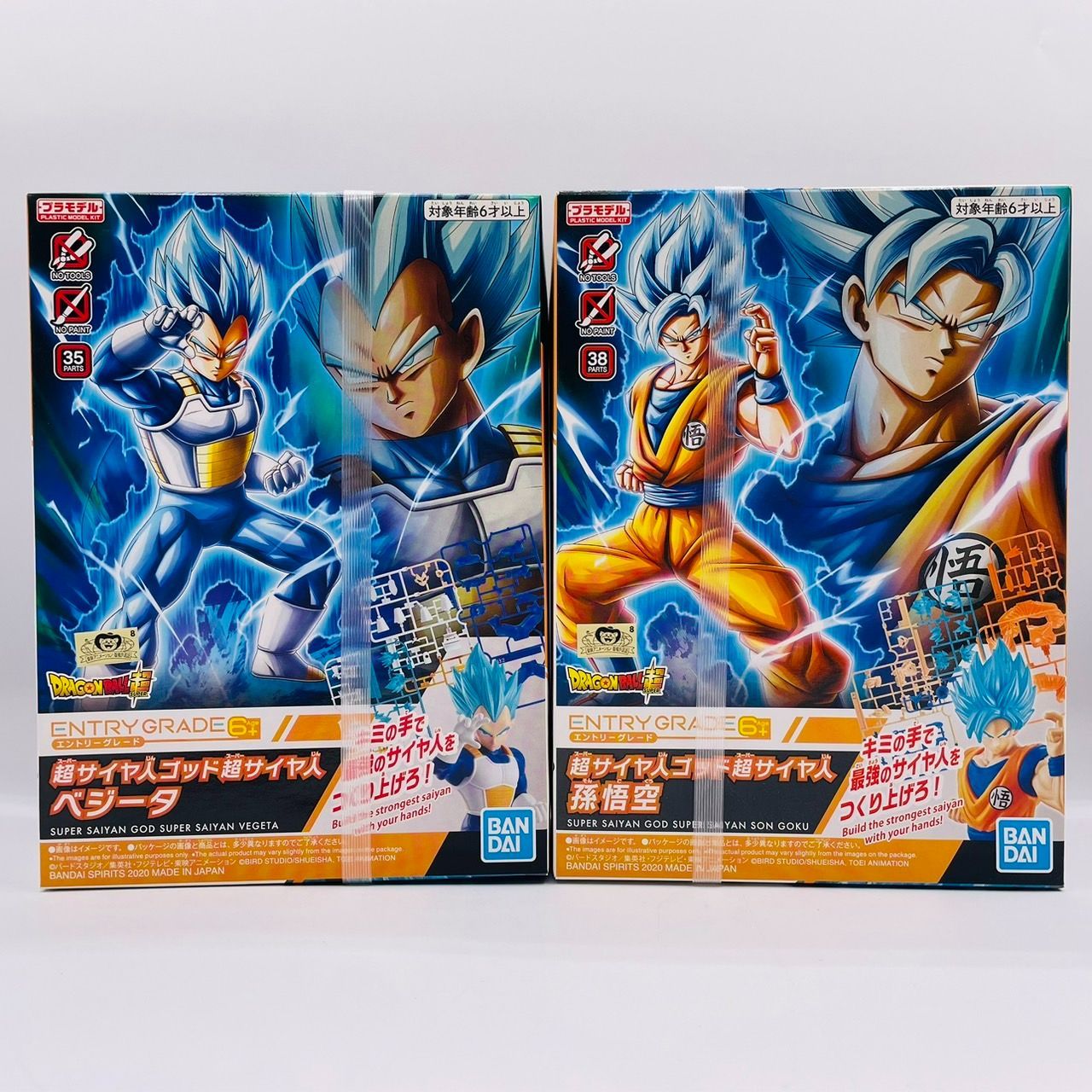 ドラゴンボール 悟空 ベジータ フィギュア 超サイヤ人 セット