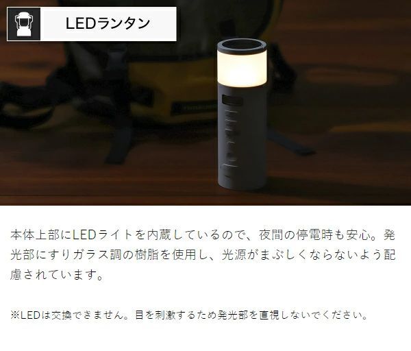 プラスマイナスゼロ 防災ラジオ