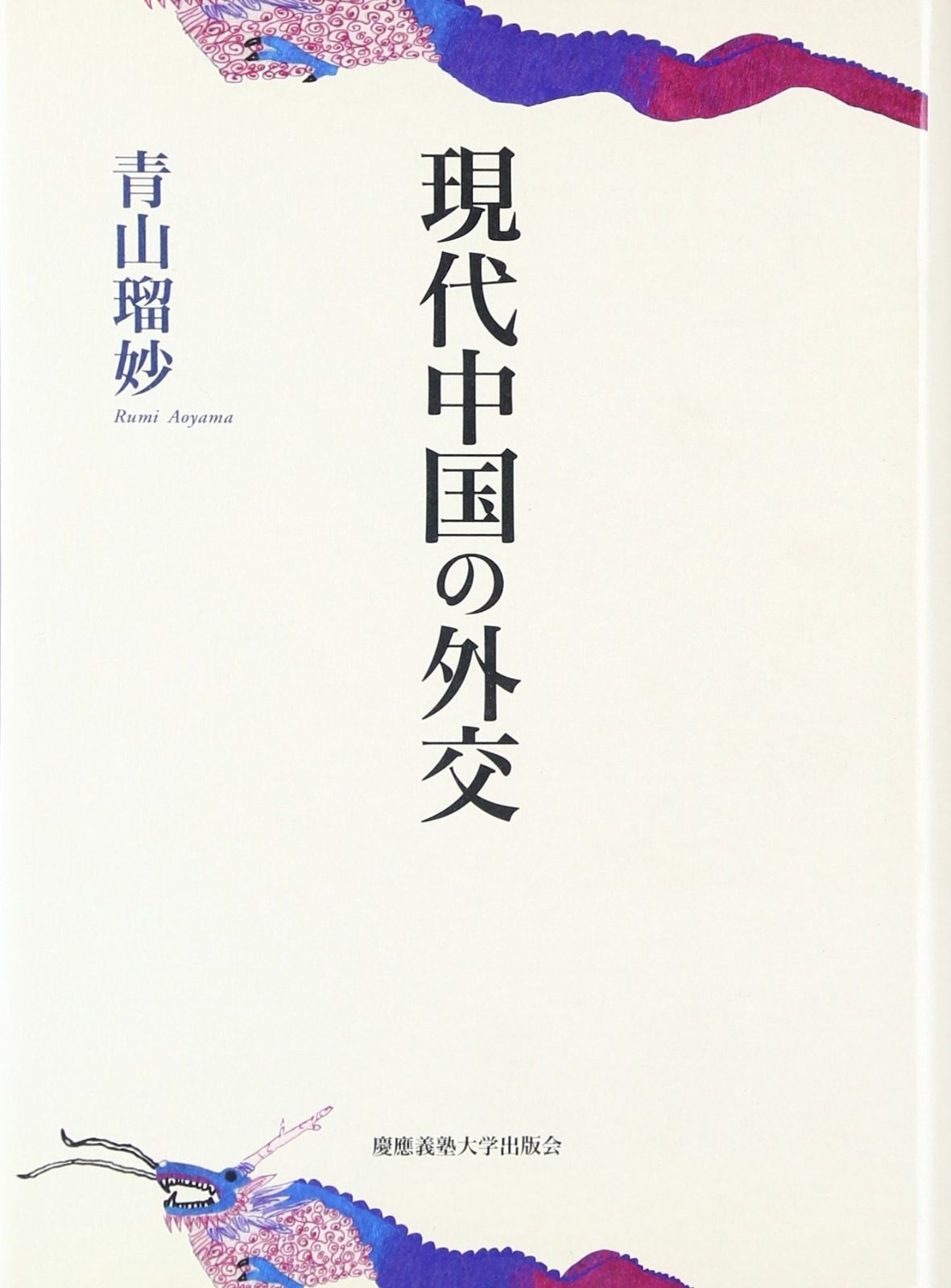 茶道具 茶碗 坂野晃平 若手人気作家 珍しい 共箱 布 栞付 未使用
