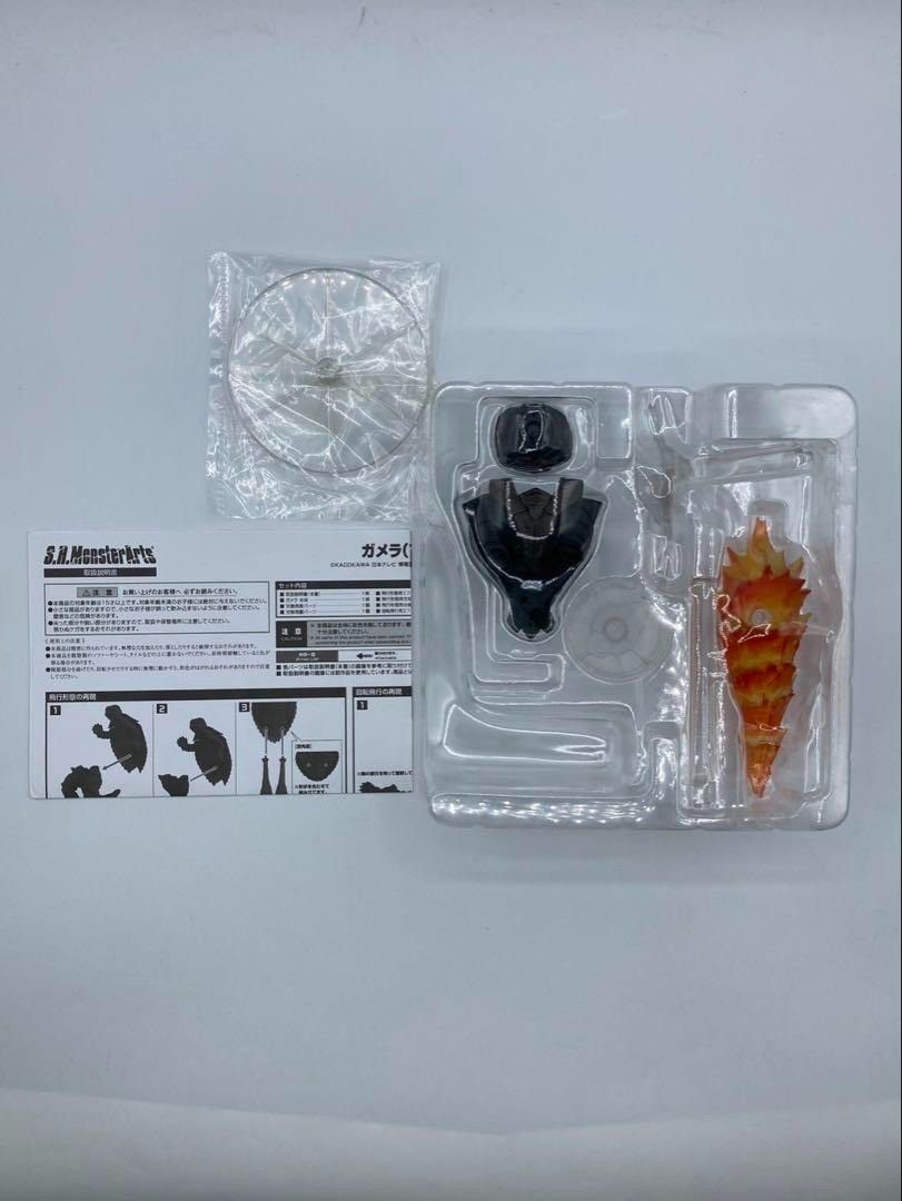 大好き S.H モンスターアーツ ガメラ 1995 ガメラ 大怪獣空中決戦 ＃nn ここでご注文へようこそ!