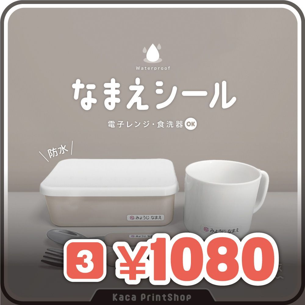 算数セット