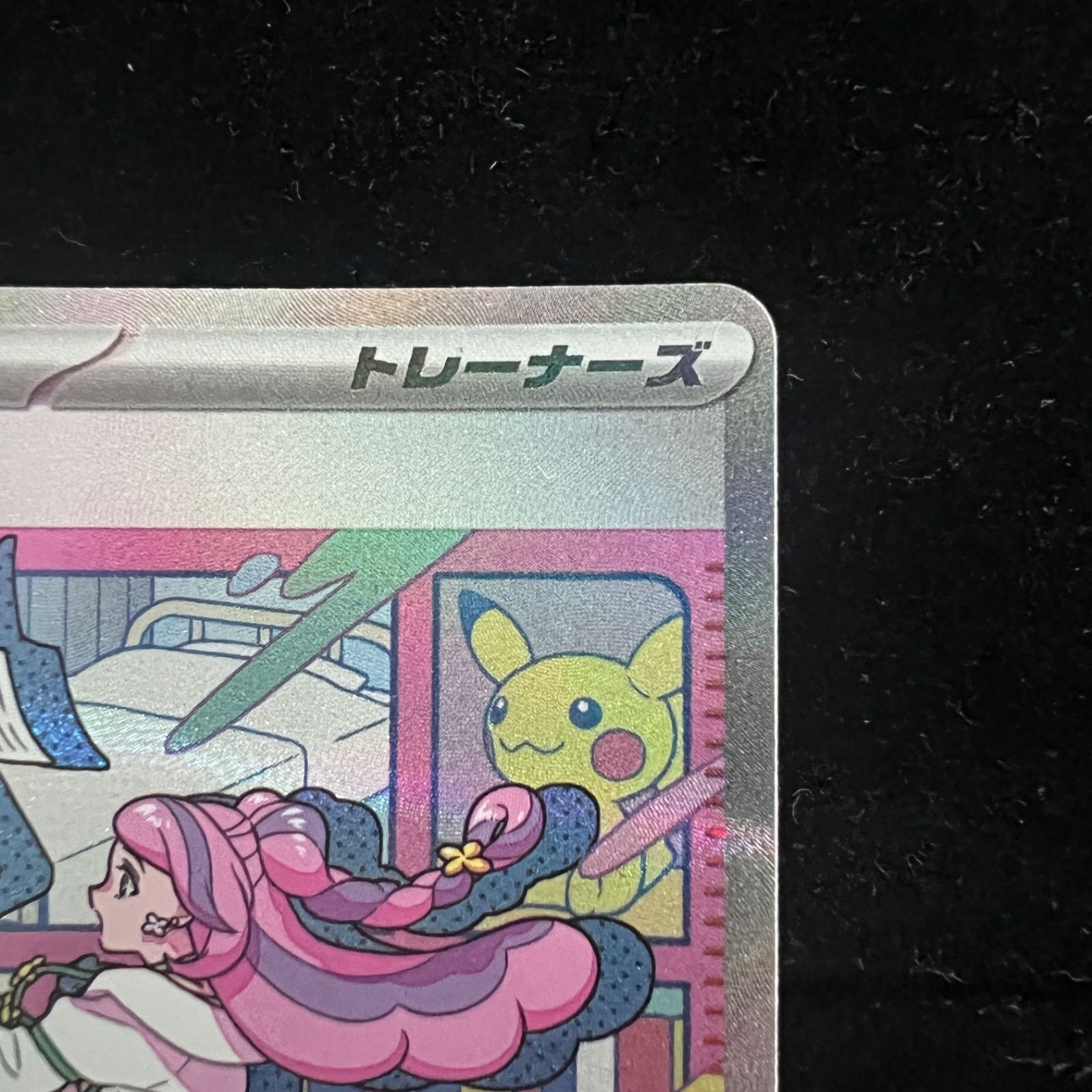 K*様 ミモザ SAR SV1V バイオレットex 105/078 ミモザ SAR SV1V バイオレットex 105/078