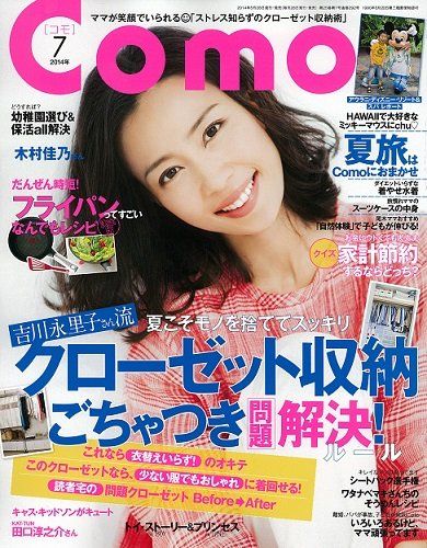 Como (コモ) 2014年 07月号 [雑誌]
